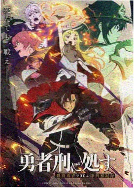 尤物漫画灰烬骑士团封面