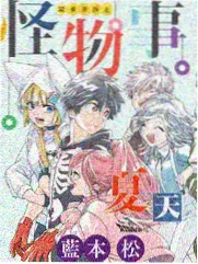尤物漫画幻月列车封面