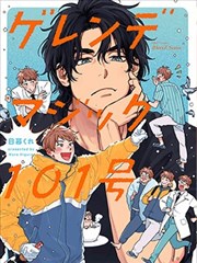 尤物漫画雾港夜航灯动画化资讯配图