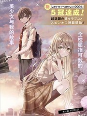 尤物漫画冬眠计划封面